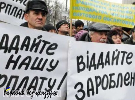 На Украине зарплату задерживают уже и депутатам Рады