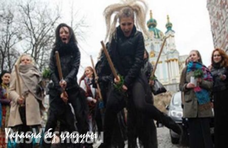 Колдуны собираются на шабаш в Киеве при поддержке штаба «АТО»