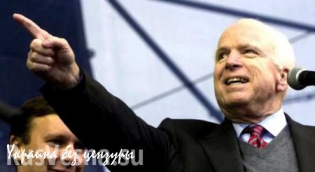«Друг Украины» сенатор Маккейн мечтает о ядерной войне