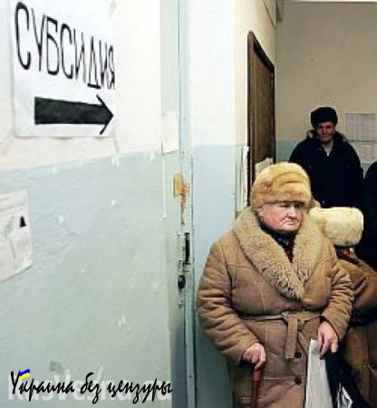 На Украине ищут способы получения субсидий
