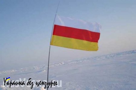Представительства ДНР и ЛНР открыты в Южной Осетии