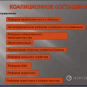 Аферисты у власти: как коалиция украинский народ обманывает (ФОТО)