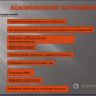 Аферисты у власти: как коалиция украинский народ обманывает (ФОТО) Аферисты у власти: как коалиция украинский народ обманывает (ФОТО)