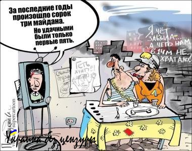 Народный Казак Верховной Рады! Народный Казак Верховной Рады!