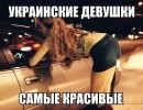 Спасет ли проституция Украину?
