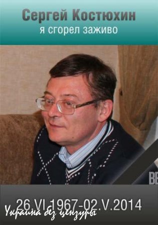 Одесса. 2 мая. Помним Вечно!!!