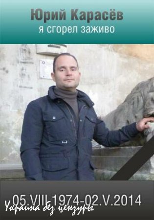 Одесса. 2 мая. Помним Вечно!!!