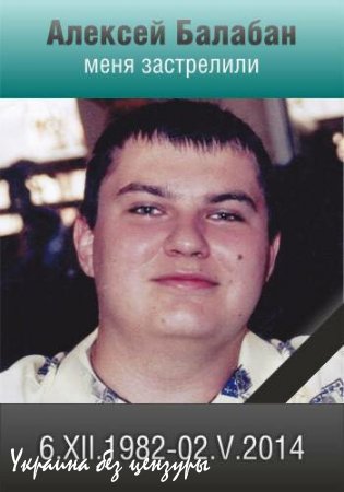 Одесса. 2 мая. Помним Вечно!!!