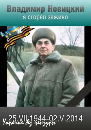 Одесса. 2 мая. Помним Вечно!!!