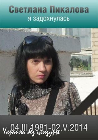 Одесса. 2 мая. Помним Вечно!!!