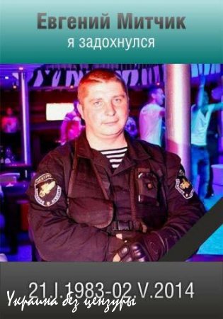 Одесса. 2 мая. Помним Вечно!!!