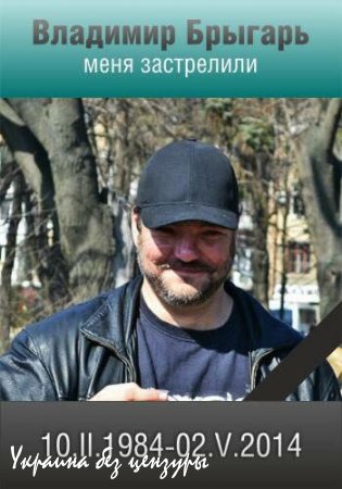 Одесса. 2 мая. Помним Вечно!!!