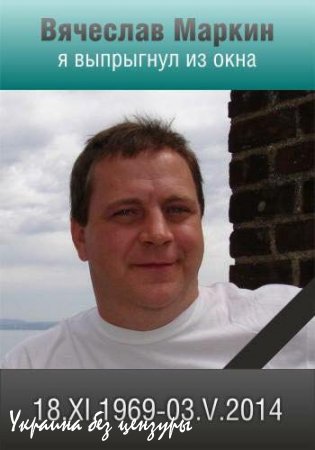 Одесса. 2 мая. Помним Вечно!!!