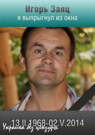 Одесса. 2 мая. Помним Вечно!!!