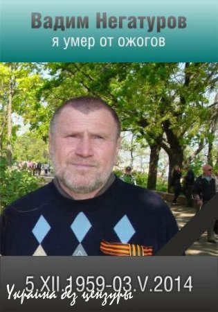 Одесса. 2 мая. Помним Вечно!!!