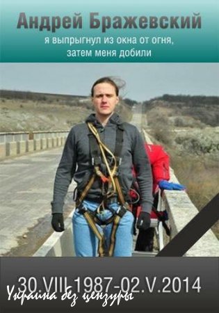 Одесса. 2 мая. Помним Вечно!!!