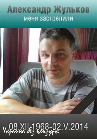 Одесса. 2 мая. Помним Вечно!!!