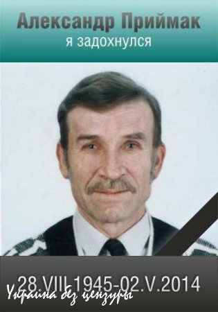 Одесса. 2 мая. Помним Вечно!!!