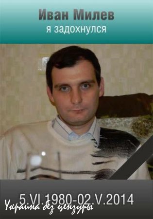 Одесса. 2 мая. Помним Вечно!!!