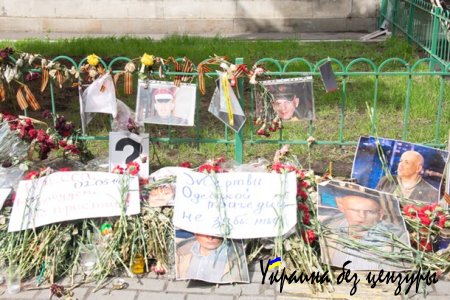В Москве почтили память погибших в Одессе