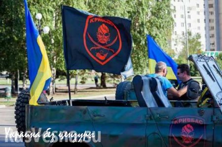 МОЛНИЯ: Батальон «Кривбас» блокирован десантниками ВСУ