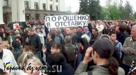 Одесситы не боятся: в годовщину трагедии они вышли на улицы и потребовали отставки П.Порошенко