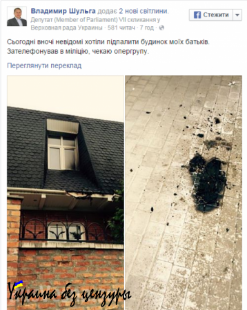 Неизвестные пытались поджечь дом семьи экс-губернатора Сумской области