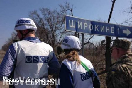 Боевики батальона «Азов» захватили наблюдательный пункт миссии ОБСЕ на Украине
