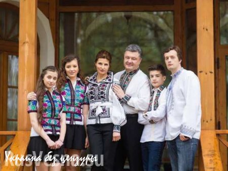 Семья Порошенко съедает в месяц продуктов на 370 тысяч евро