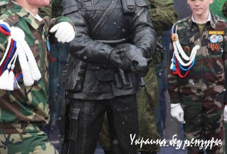 В России установили памятник Вежливому солдату
