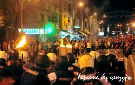 Около 40 полицейских пострадали в Македонии в стычках с протестующими