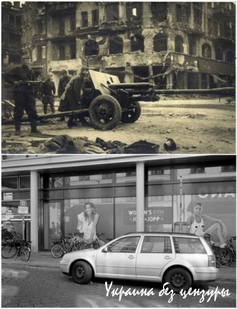 Берлин в последние дни войны и сегодня: фоторепортаж