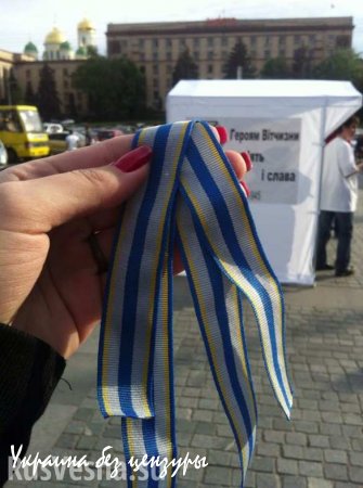 В Днепропетровске массово раздают серо-голубые «новые украинские георгиевские ленточки»