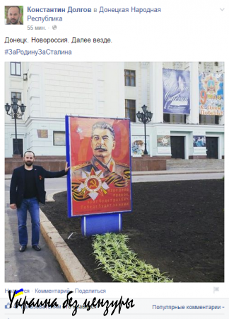 В Донецке ко Дню Победы появились поздравительные плакаты с портретом Сталина