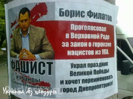 Днепропетровские подпольщики провели очередную акцию (ФОТО)