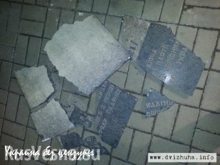 Все, на что они способны: вандалы разрушили мемориальную табличку в честь основателя Донецкой Республики