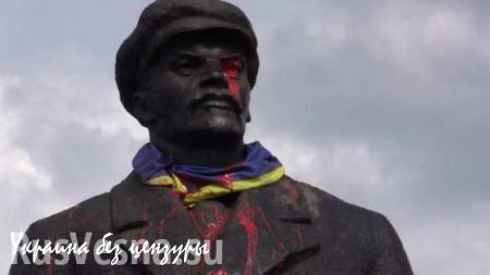 В Славянске нациствующие вандалы вновь облили краской памятник Ленину (ВИДЕО)