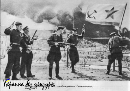 День в истории: 12 мая 1944 года был освобождён Крым