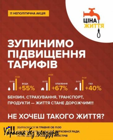 «Меня убили тарифы»: на Украине набирает силу новое протестное движение (ФОТО)