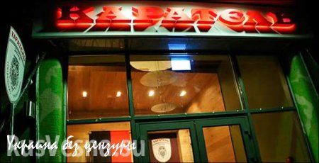 В Киеве открыли бар для людоедов и садистов (ФОТО)