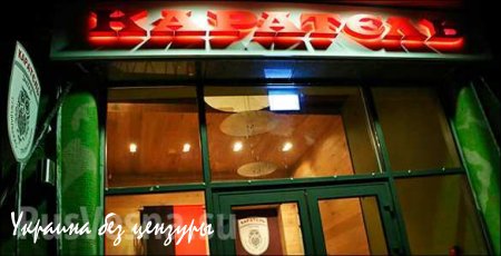 В Киеве открыли бар для людоедов и садистов (ФОТО)