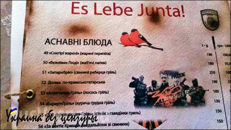 В Киеве открыли бар для людоедов и садистов (ФОТО)