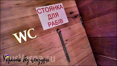 В Киеве открыли бар для людоедов и садистов (ФОТО)