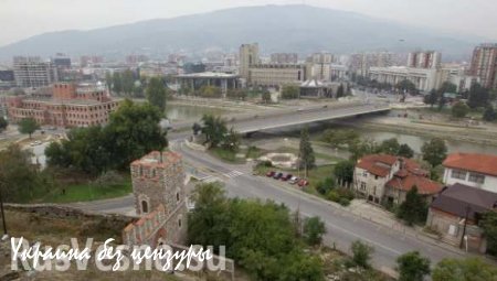 Опробованный в Македонии сценарий адресован властям Сербии