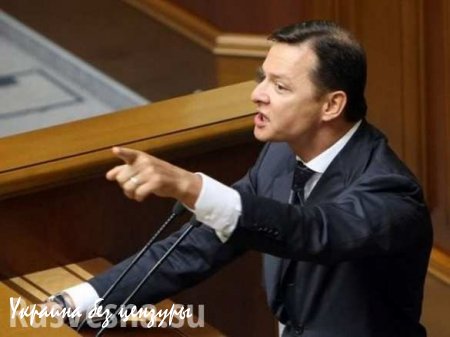 Склока в Раде: Ляшко обвинил в госизмене оппозиционного депутата