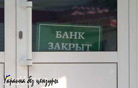 В Крыму арестована собственность украинских банков