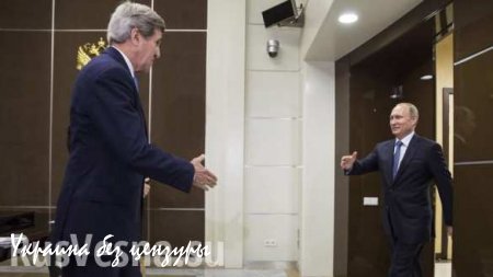 Джон Керри в Сочи: 15 минут славы Украины подошли к концу
