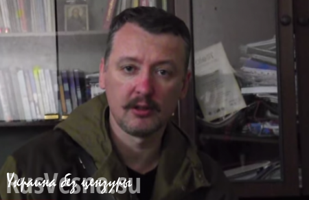 Игорь Стрелков: «В своем нынешнем состоянии Украина не может не воевать» (ВИДЕО)