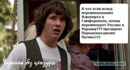 Новая победа Украины: Верховная рада переименовала Российский аэропорт в Симферополе
