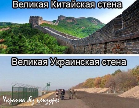 Киев вспомнил о проекте «Великий Укровский Плетень»